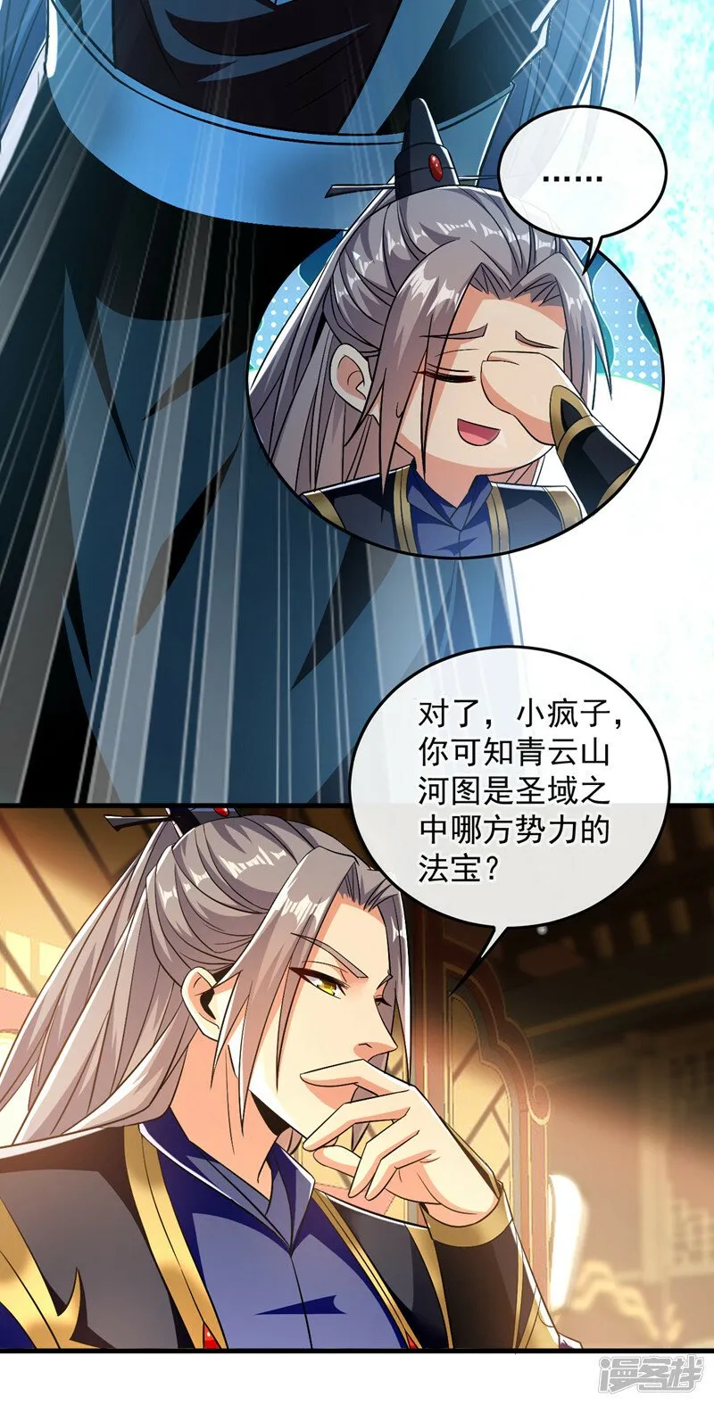 第81话 线索就此断了吗？ 第15页