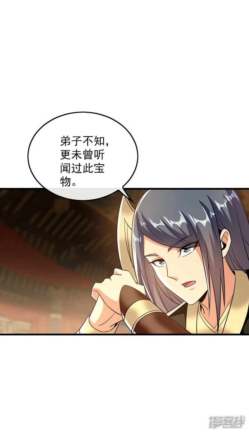第81话 线索就此断了吗？ 第16页