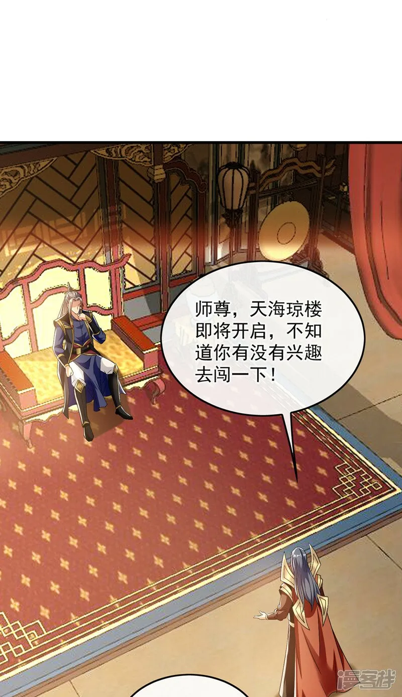第81话 线索就此断了吗？ 第18页