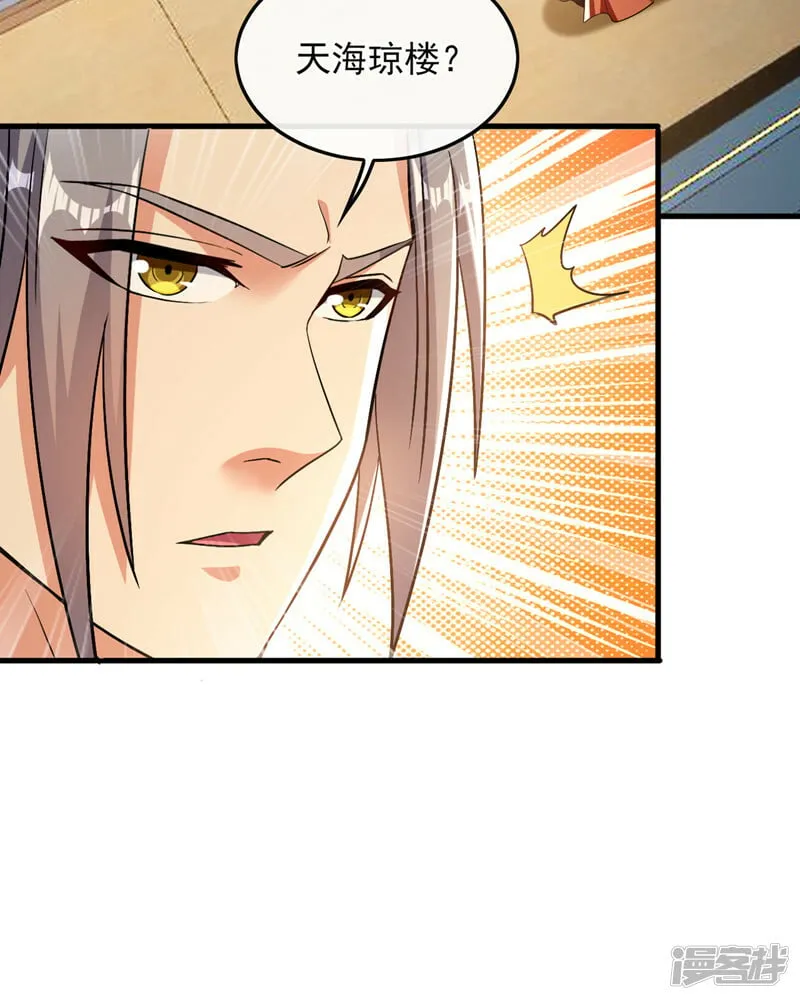 第81话 线索就此断了吗？ 第19页