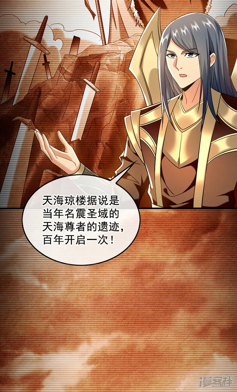 第81话 线索就此断了吗？ 第21页