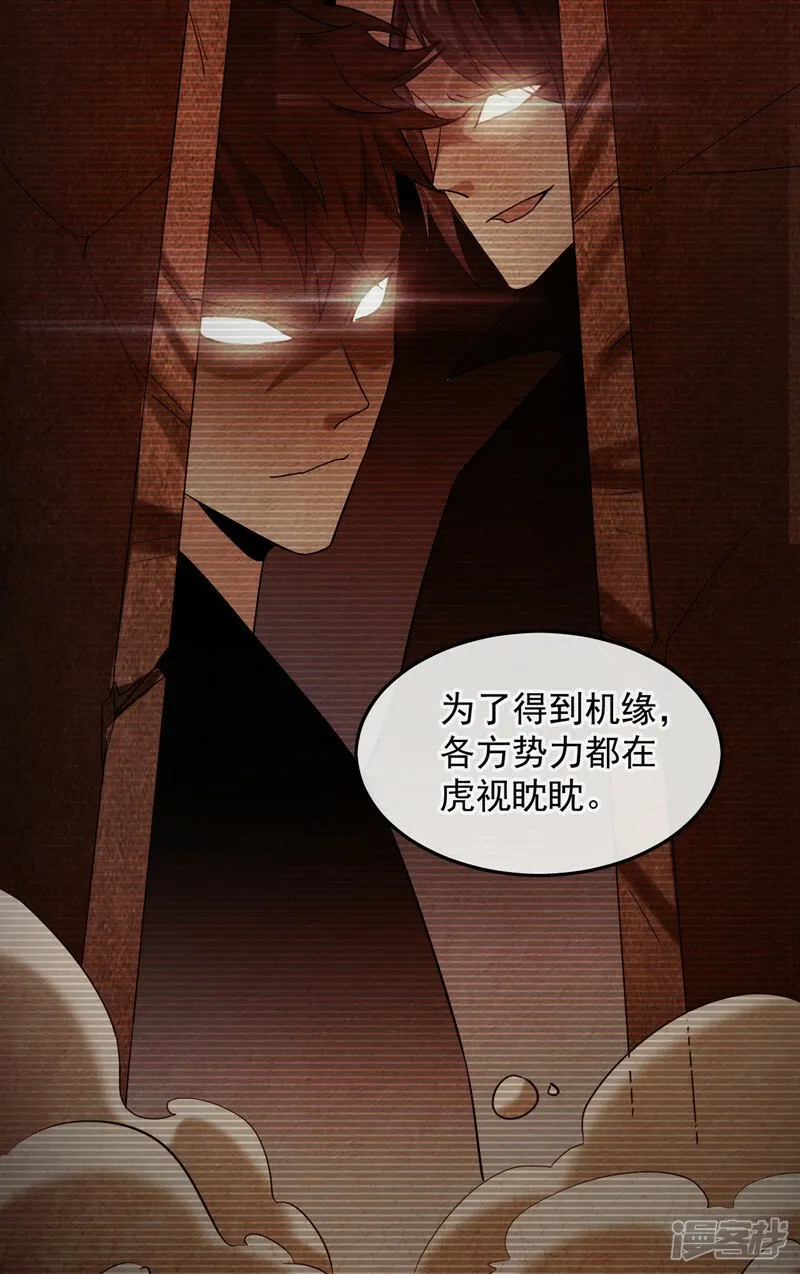 第81话 线索就此断了吗？ 第25页