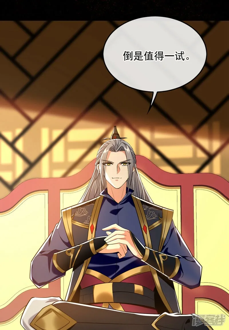 第81话 线索就此断了吗？ 第27页