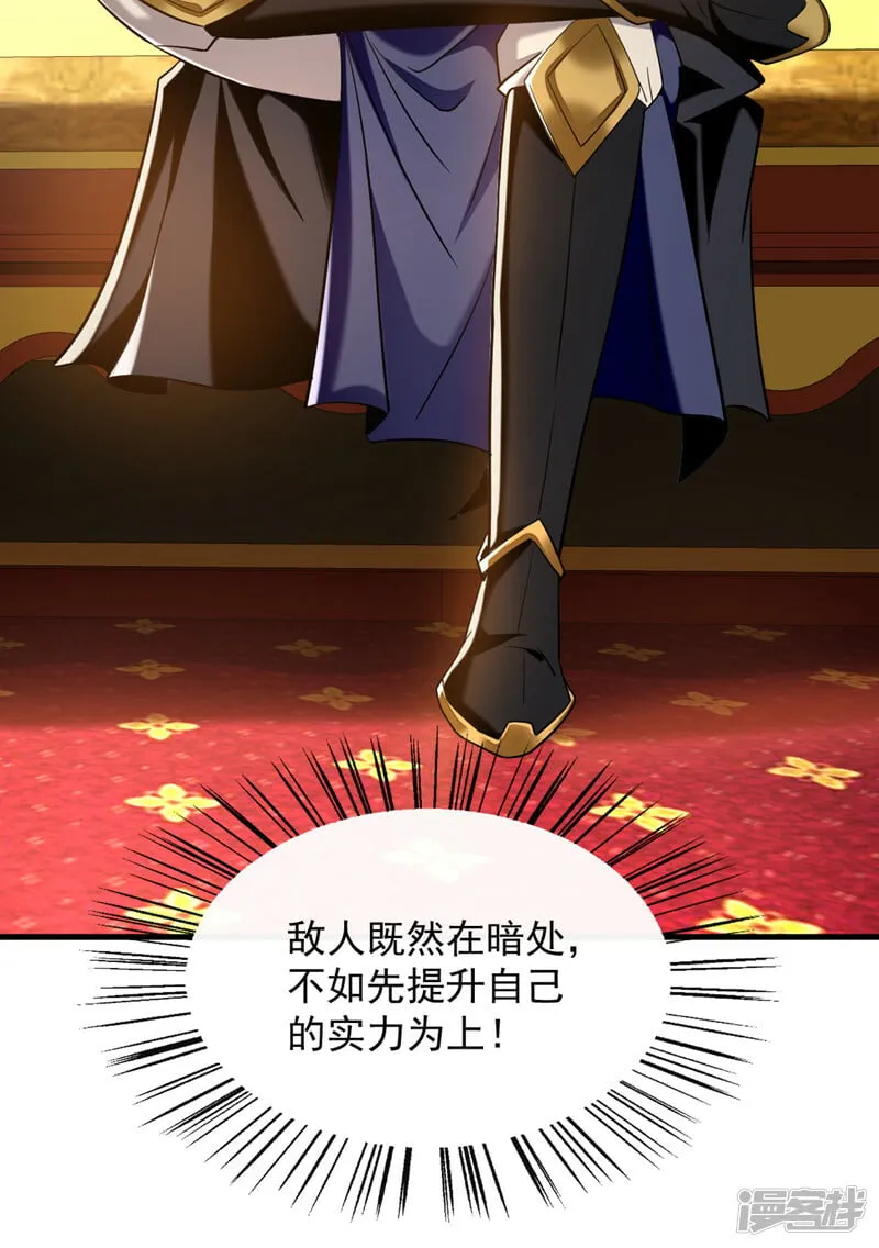第81话 线索就此断了吗？ 第28页