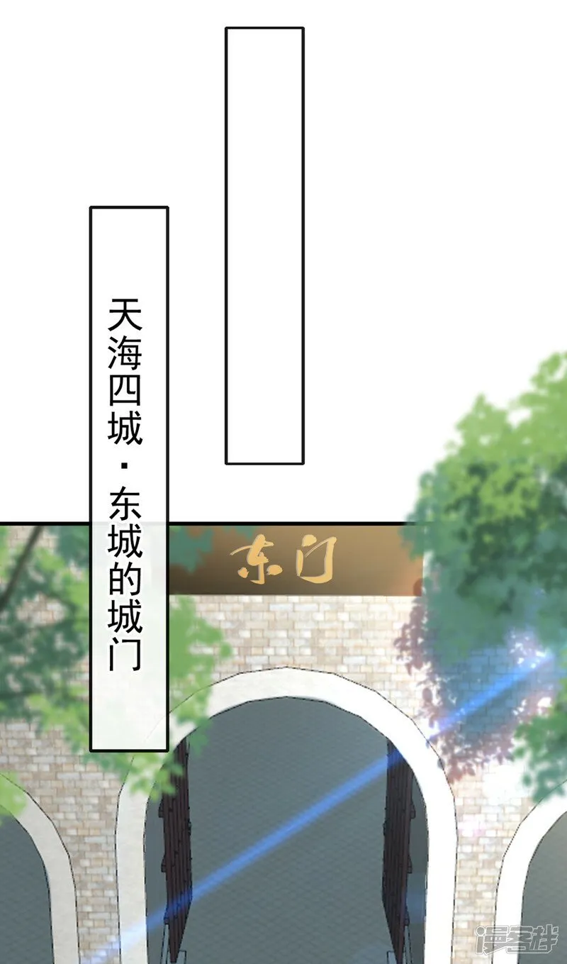 第81话 线索就此断了吗？ 第29页
