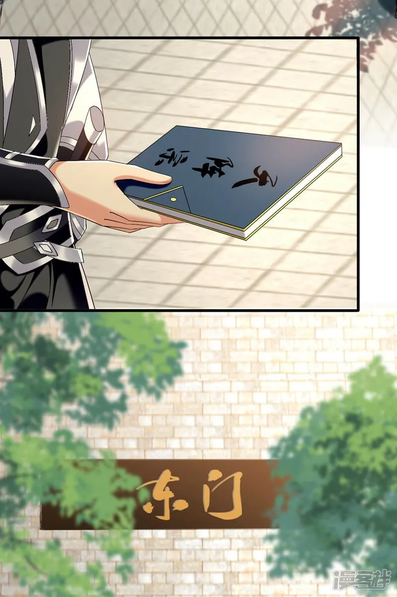 第81话 线索就此断了吗？ 第31页