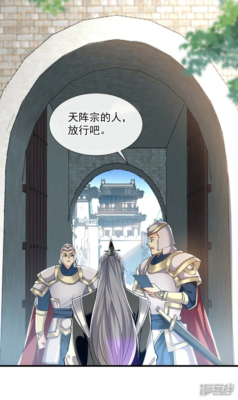 第81话 线索就此断了吗？ 第32页