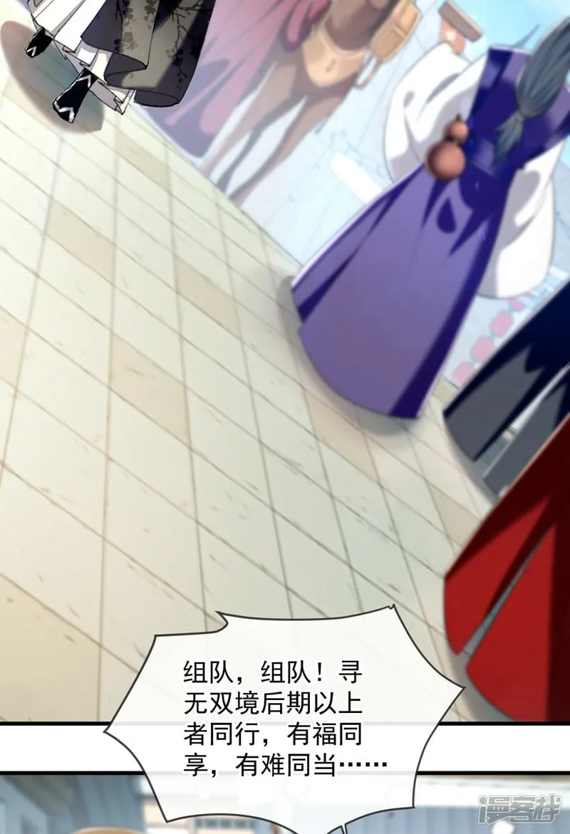 第81话 线索就此断了吗？ 第34页