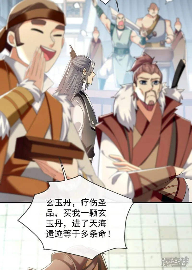 第81话 线索就此断了吗？ 第35页