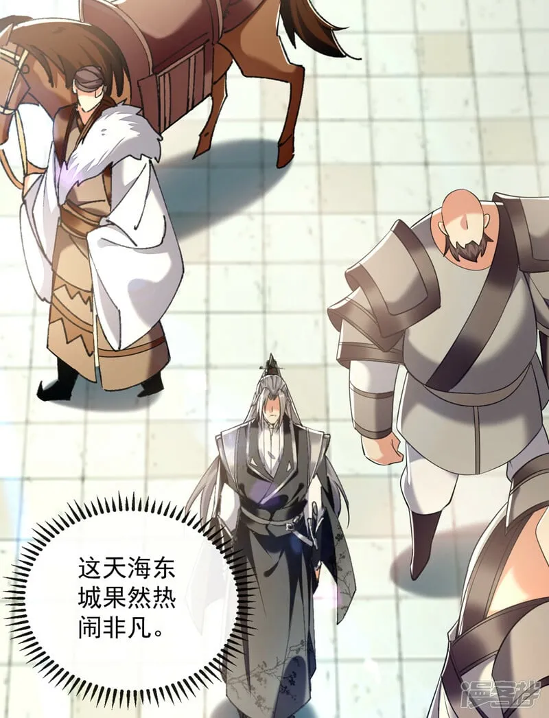 第81话 线索就此断了吗？ 第36页