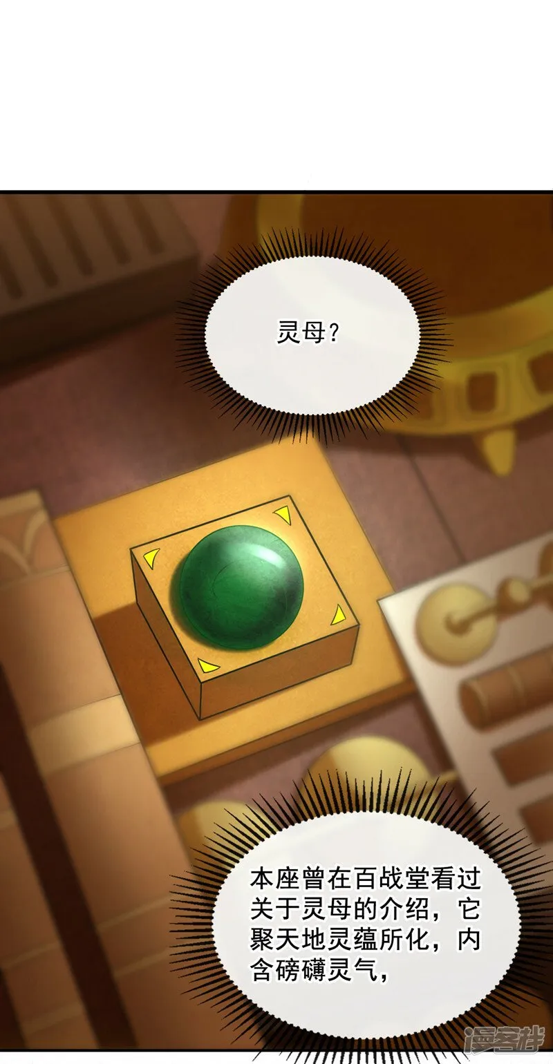 第81话 线索就此断了吗？ 第39页