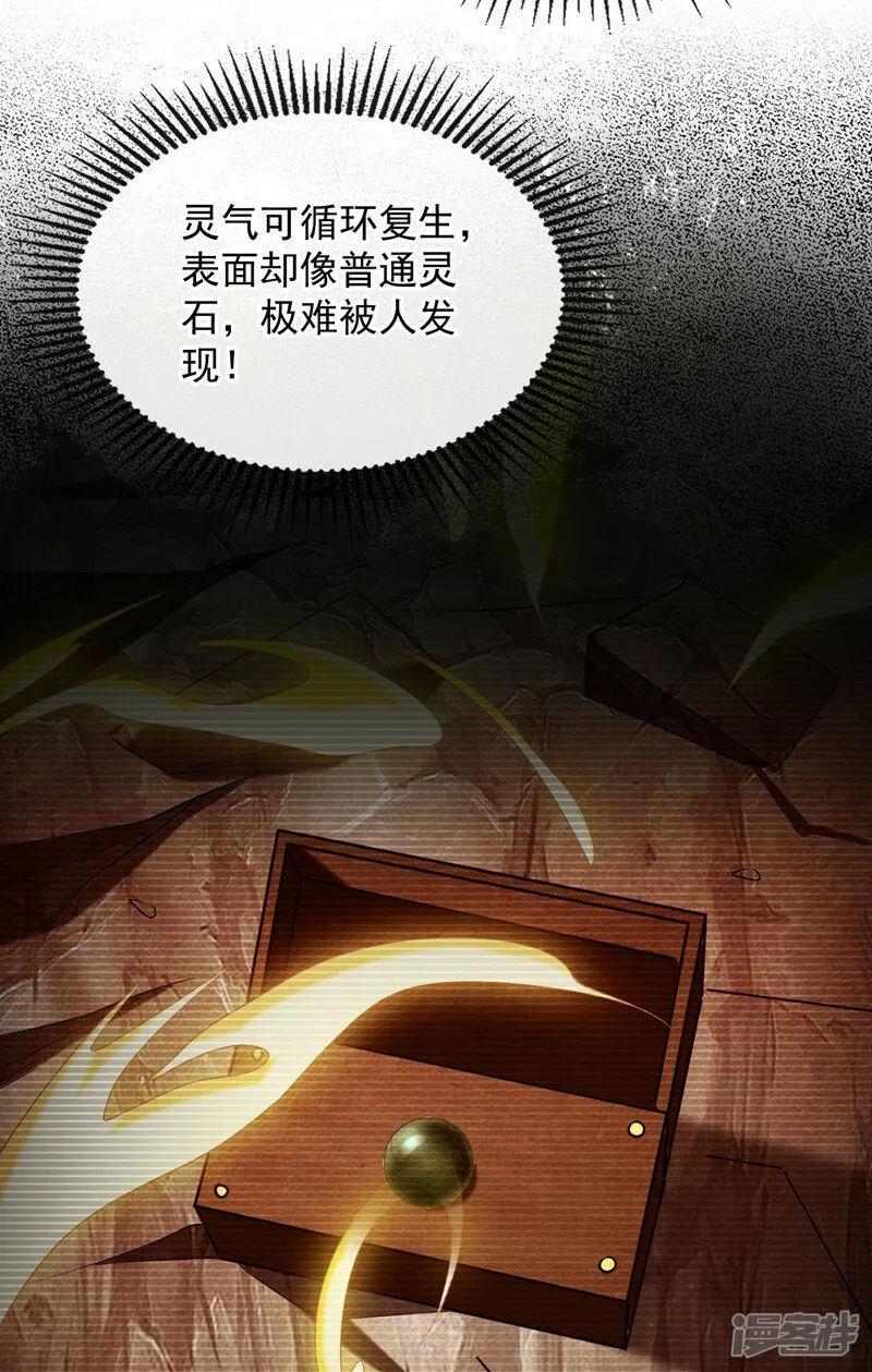第81话 线索就此断了吗？ 第40页