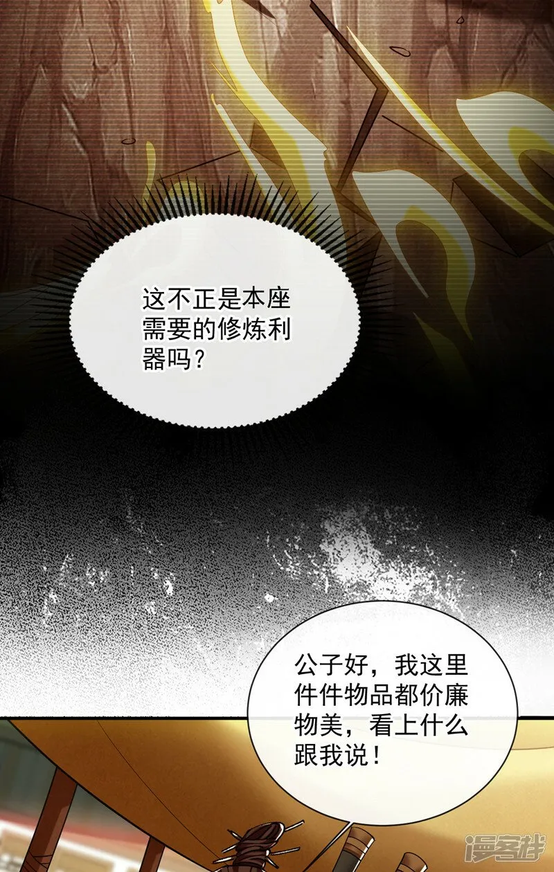 第81话 线索就此断了吗？ 第41页