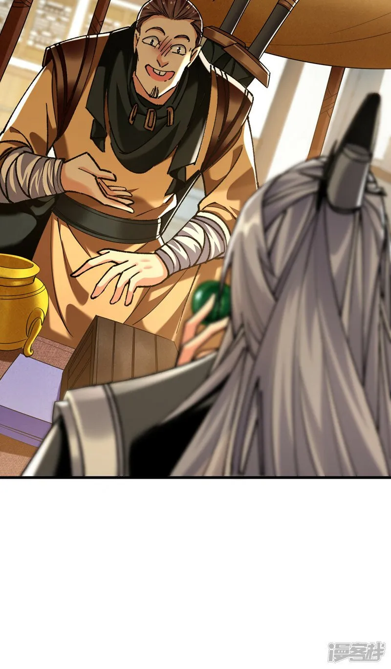 第81话 线索就此断了吗？ 第42页