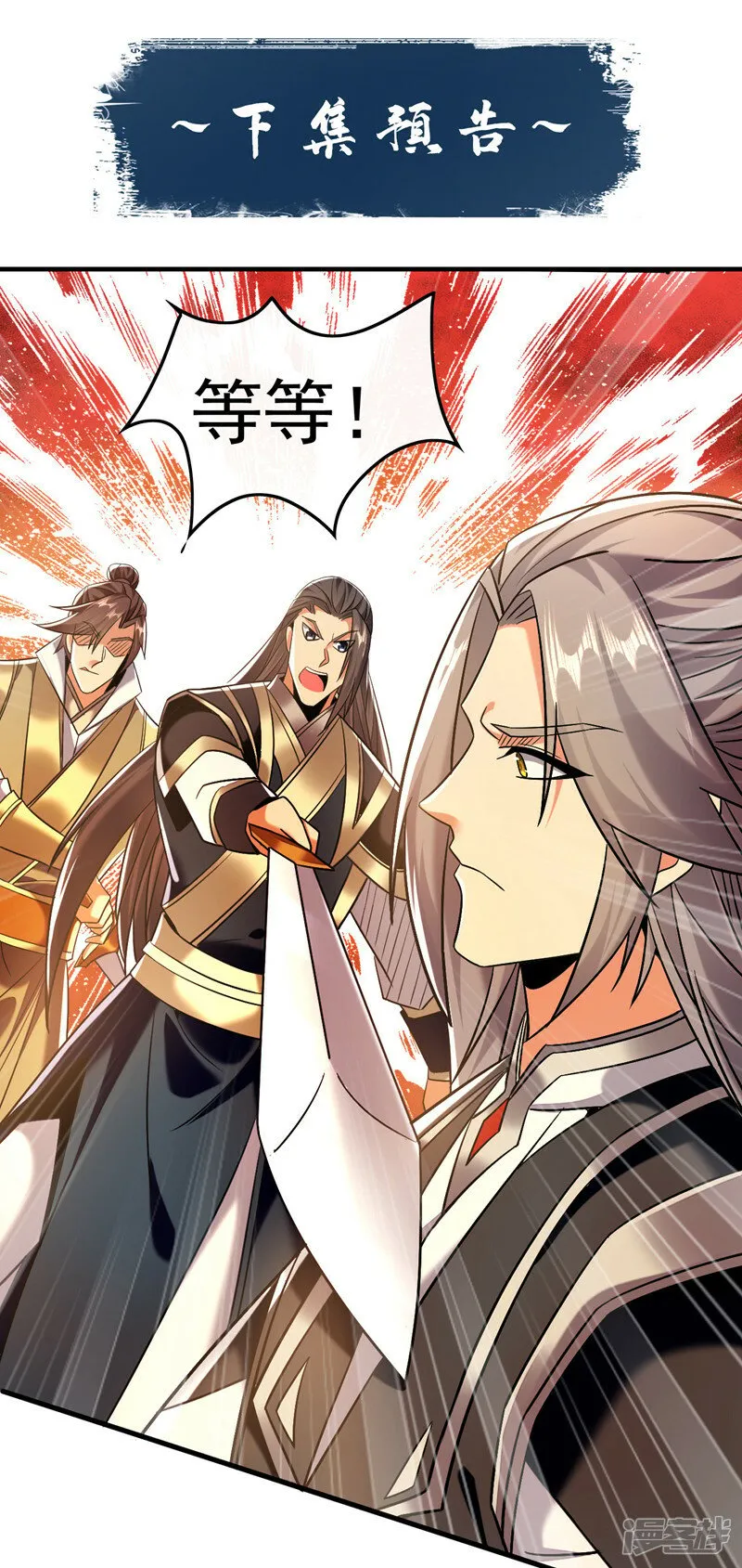 第81话 线索就此断了吗？ 第44页