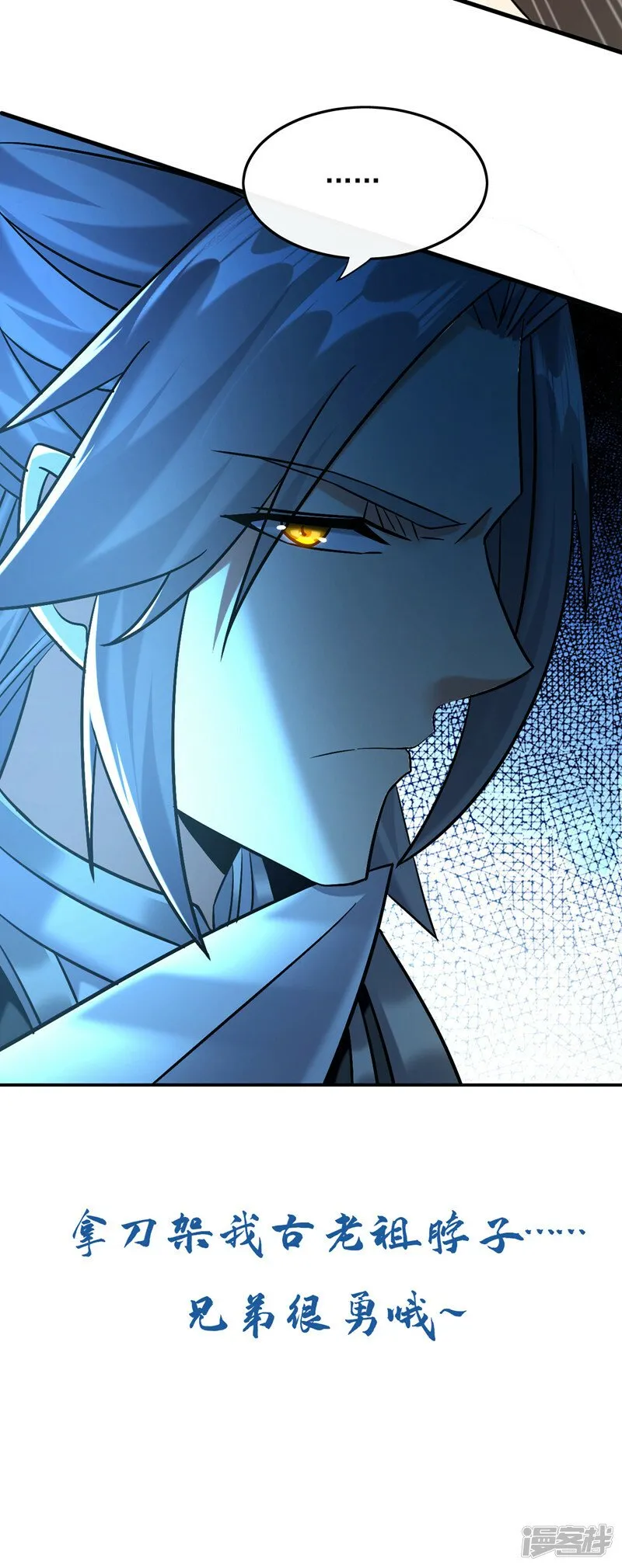 第81话 线索就此断了吗？ 第45页