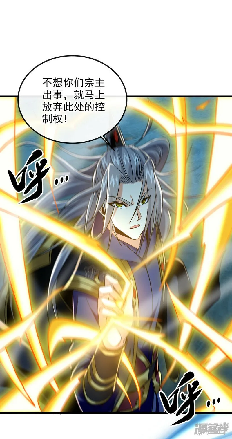 第80话 有缘自会相见 第2页