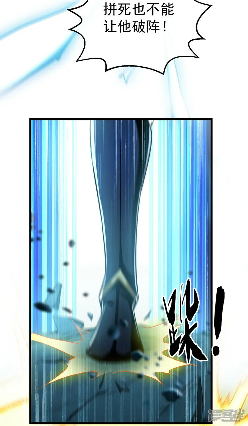 第80话 有缘自会相见 第4页