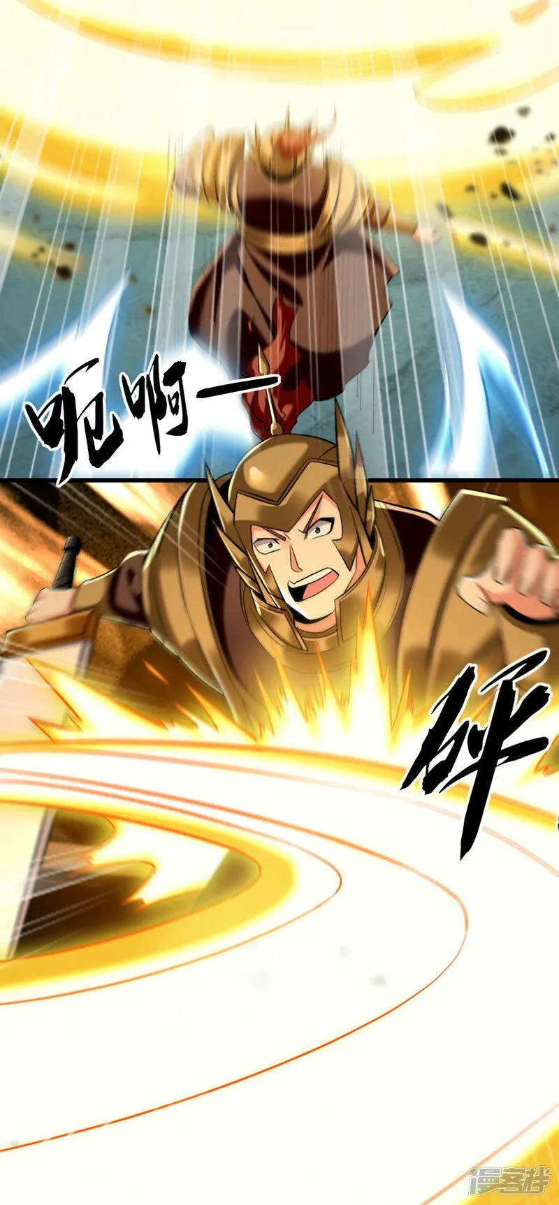 第80话 有缘自会相见 第6页