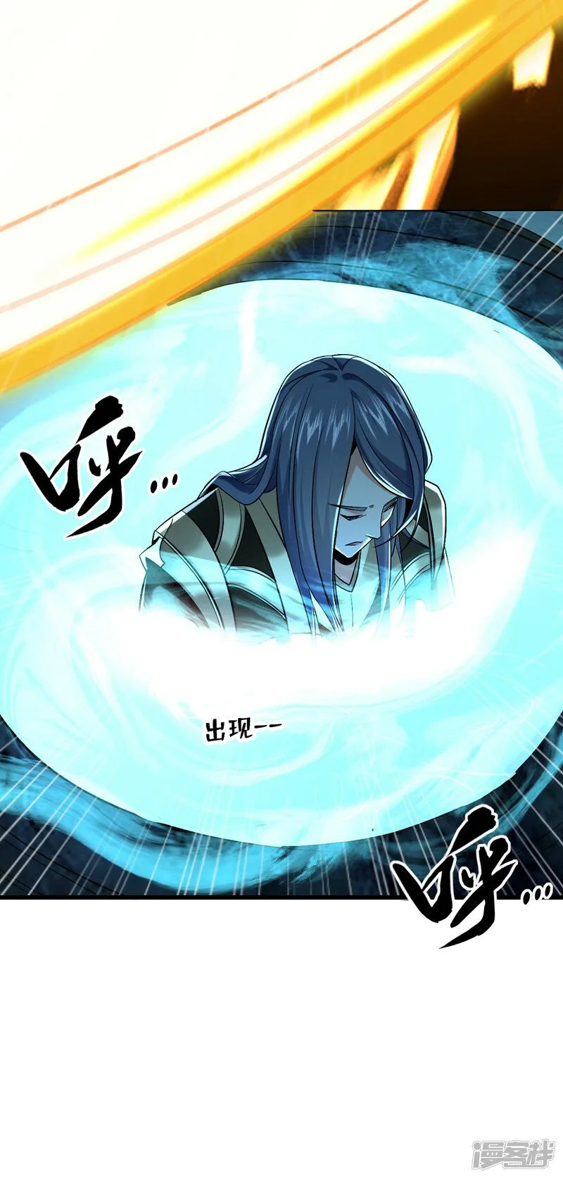 第80话 有缘自会相见 第7页