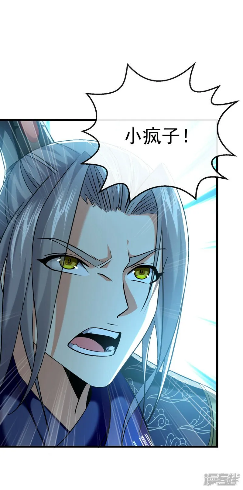 第80话 有缘自会相见 第8页