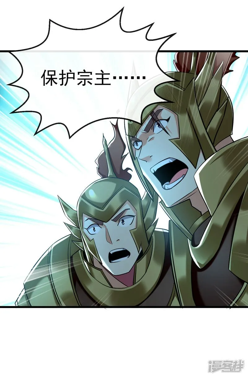 第80话 有缘自会相见 第10页