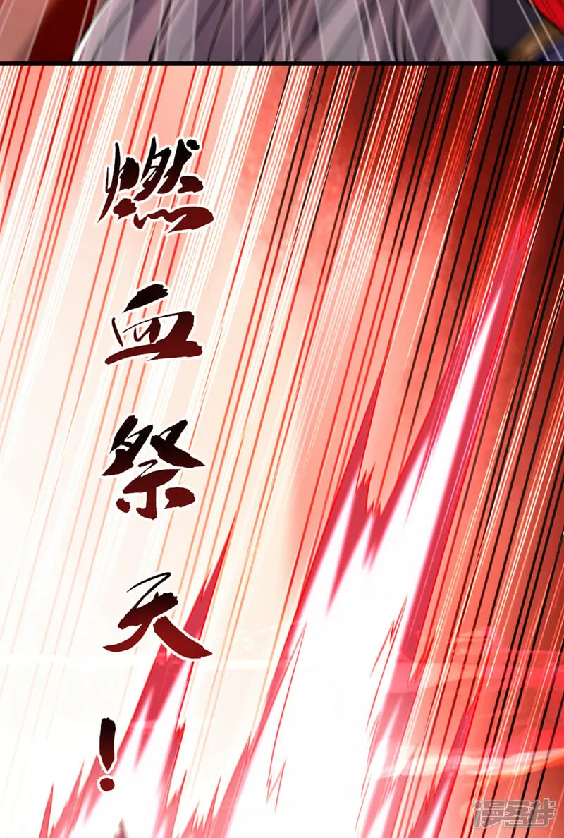 第80话 有缘自会相见 第16页