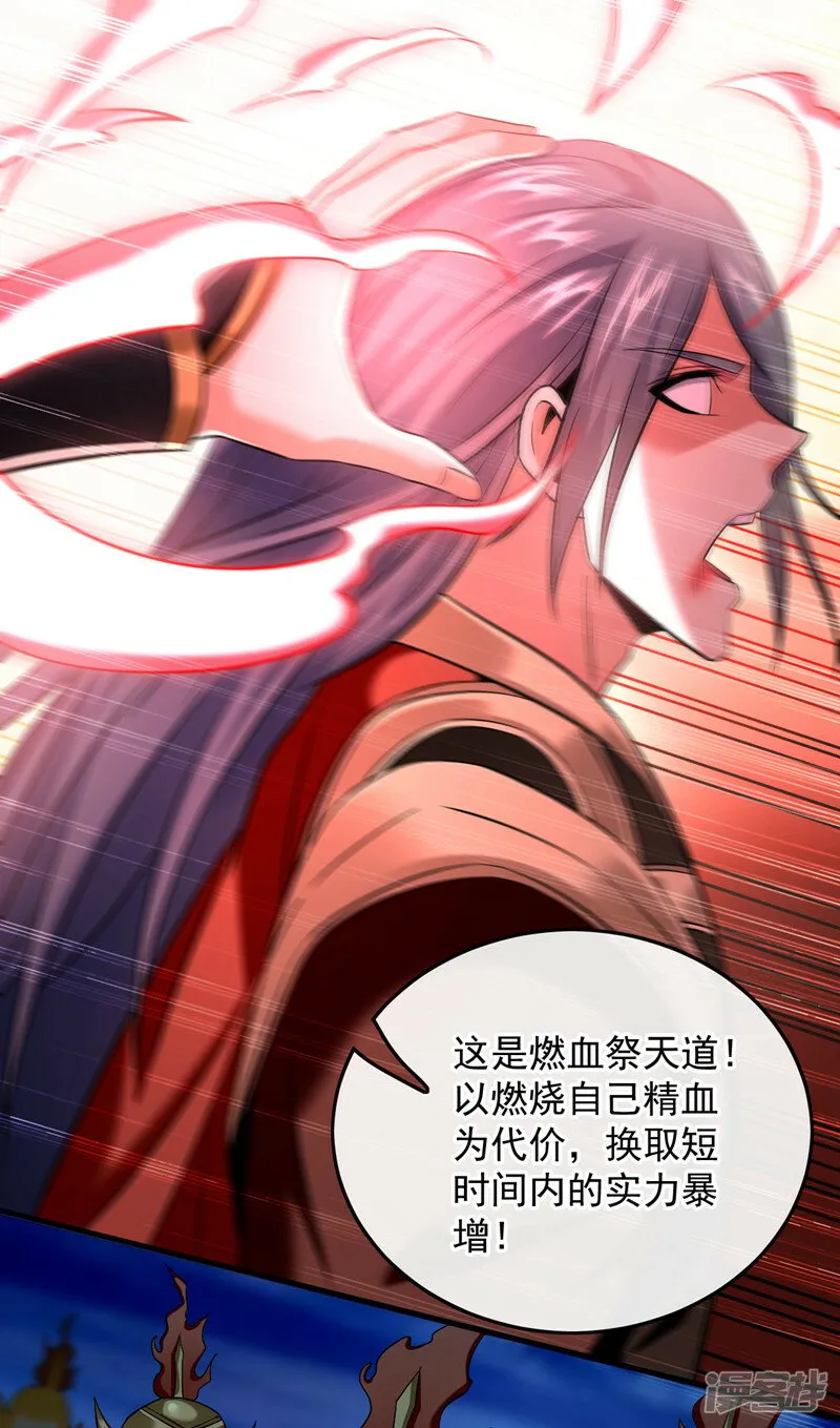第80话 有缘自会相见 第18页