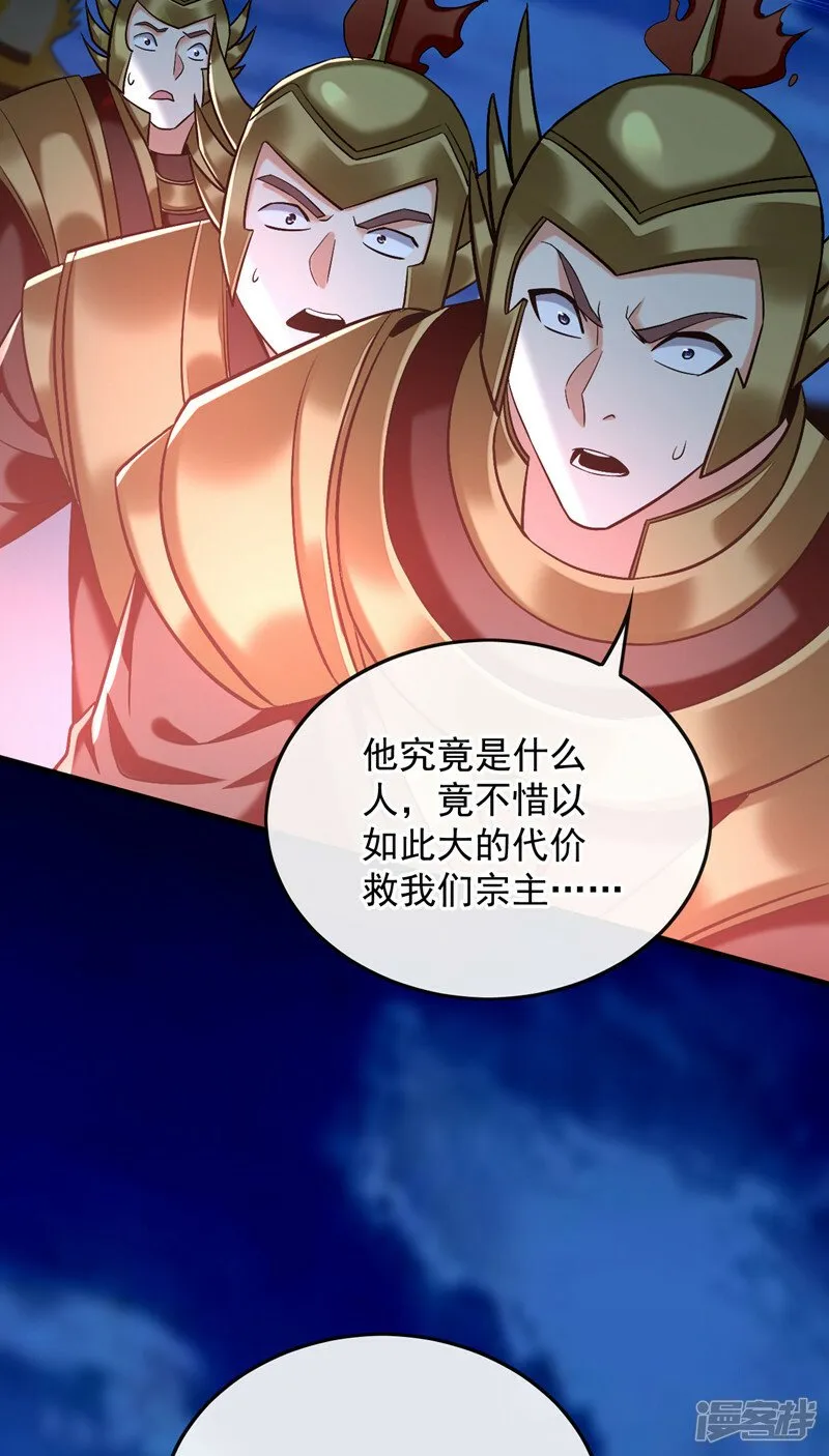 第80话 有缘自会相见 第19页