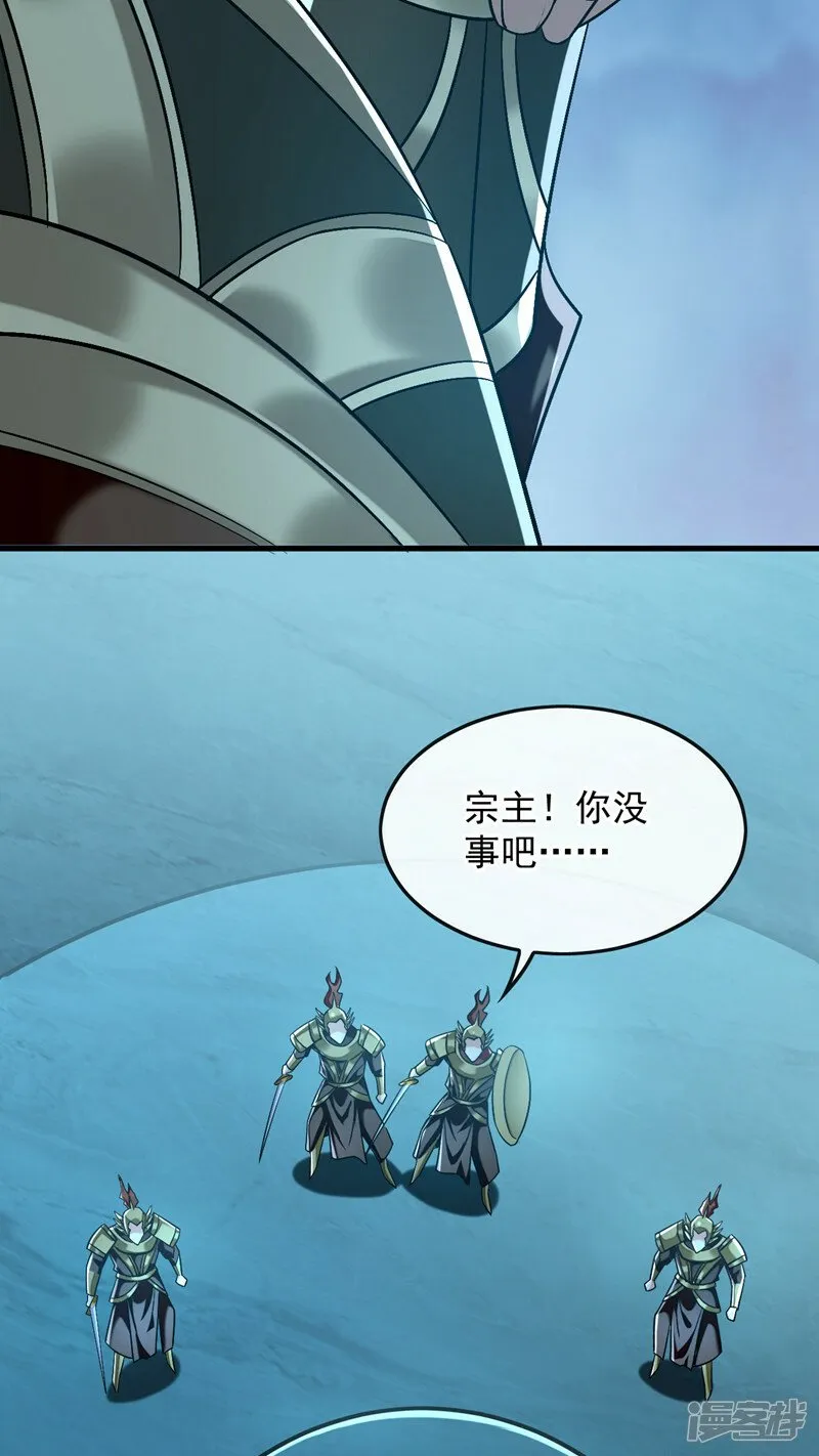 第80话 有缘自会相见 第21页