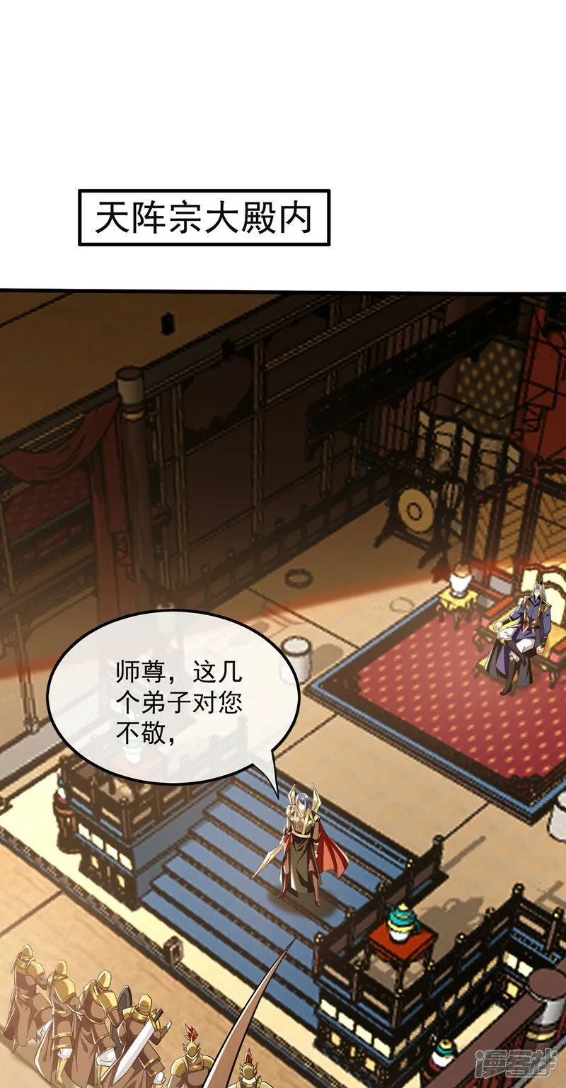 第80话 有缘自会相见 第28页