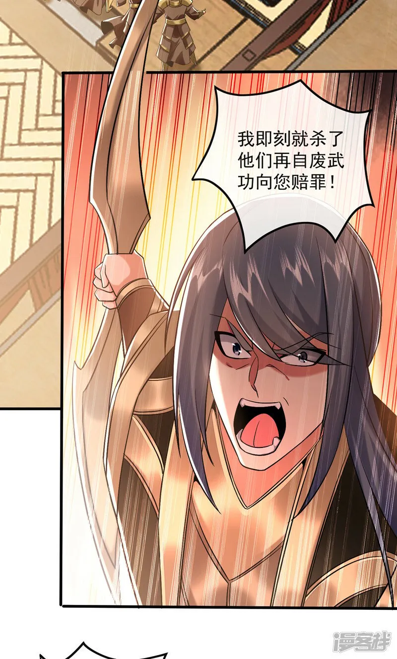 第80话 有缘自会相见 第29页