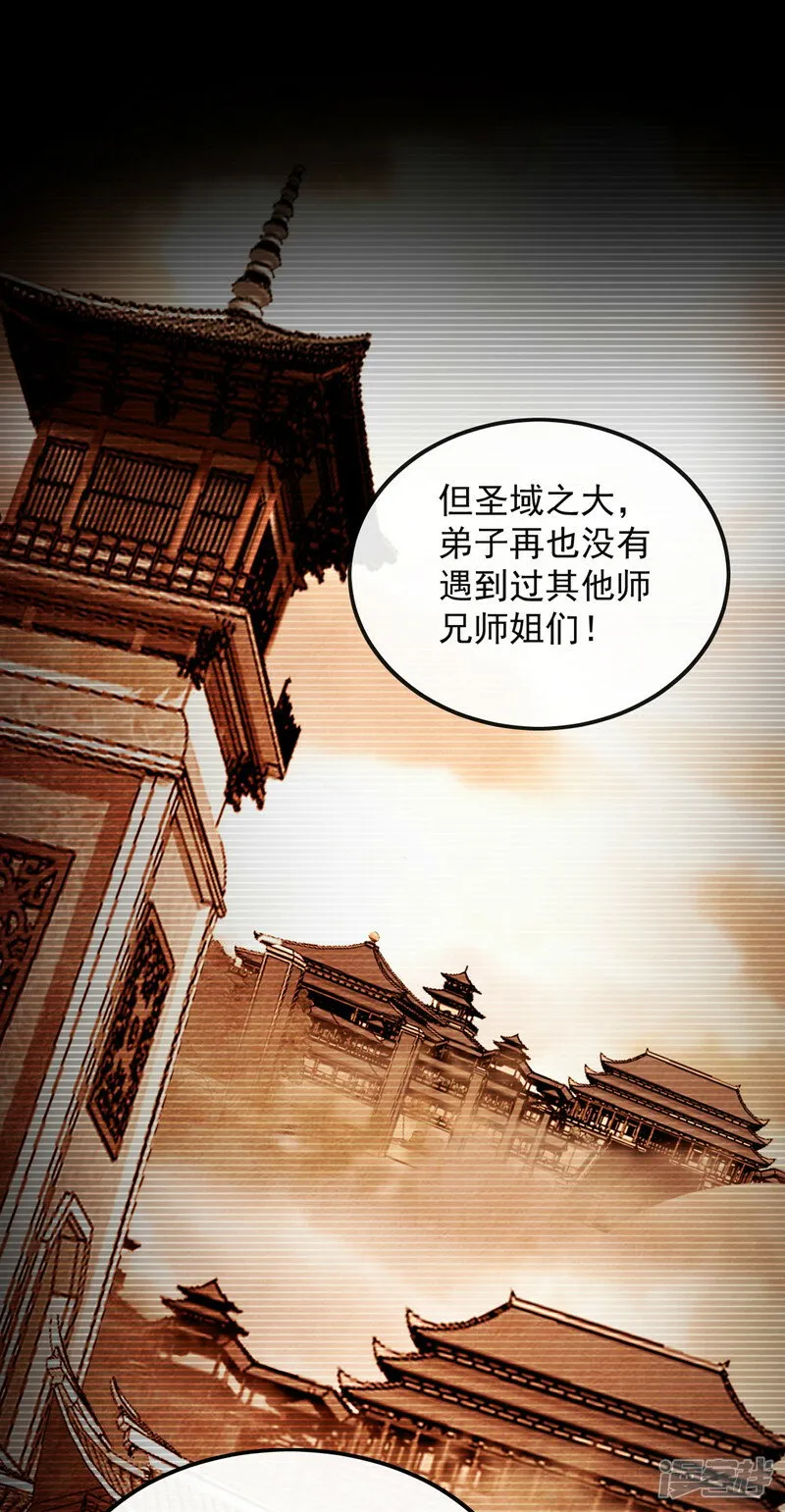 第80话 有缘自会相见 第37页