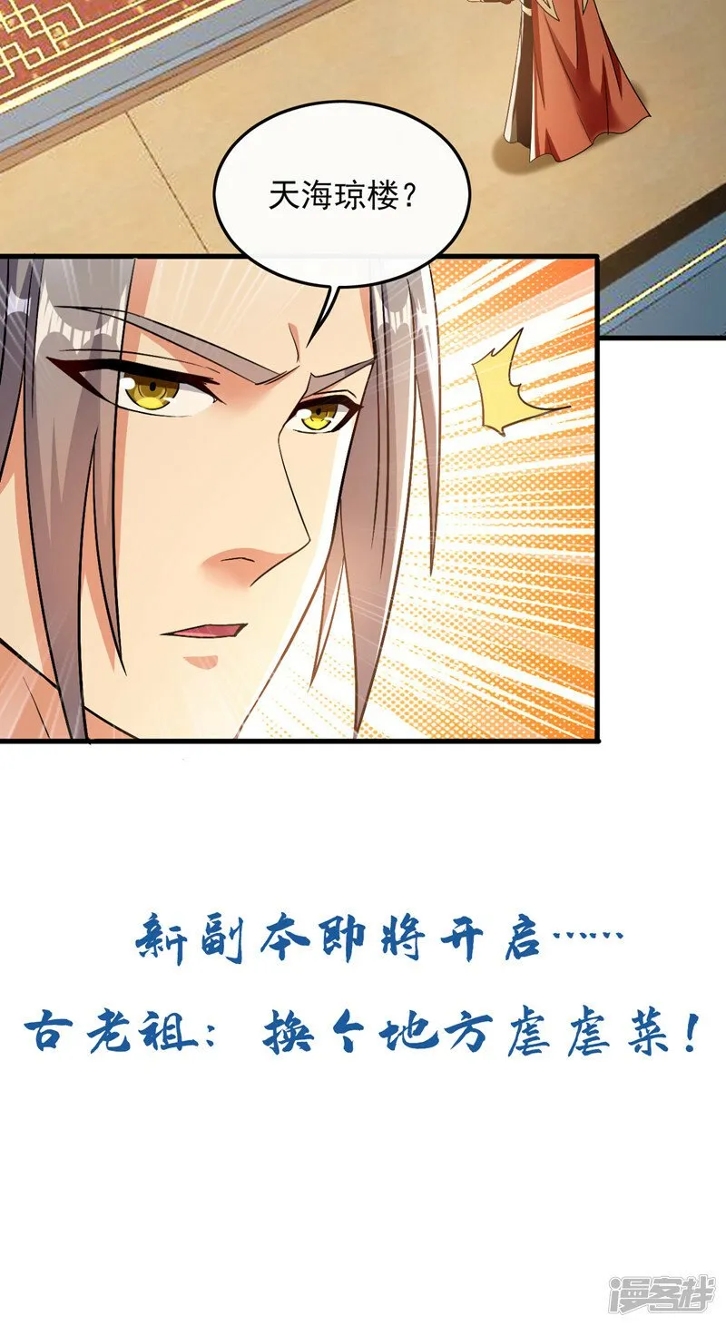 第80话 有缘自会相见 第40页
