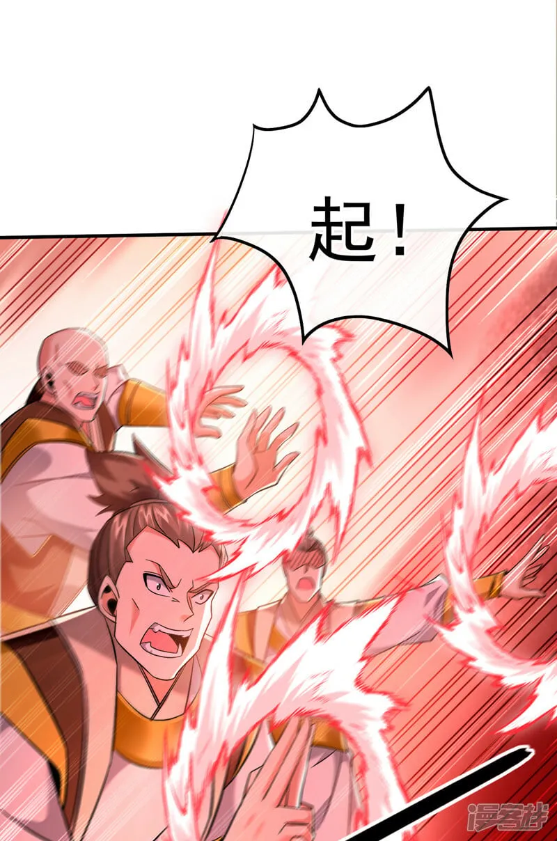 第79话 他难道在天阵宗！ 第2页
