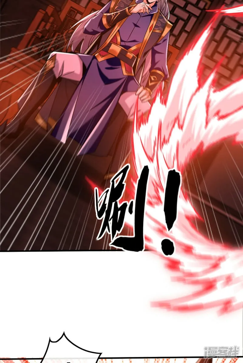 第79话 他难道在天阵宗！ 第4页