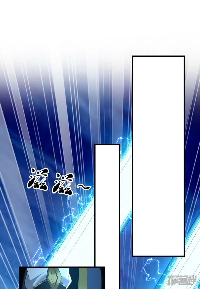 第79话 他难道在天阵宗！ 第24页