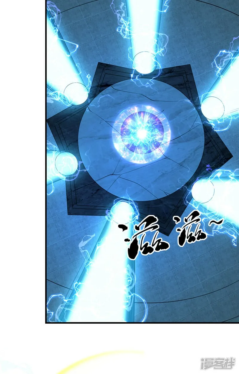 第79话 他难道在天阵宗！ 第27页