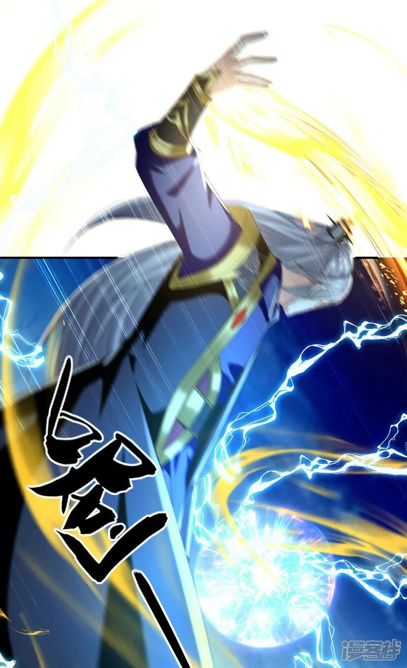 第79话 他难道在天阵宗！ 第28页