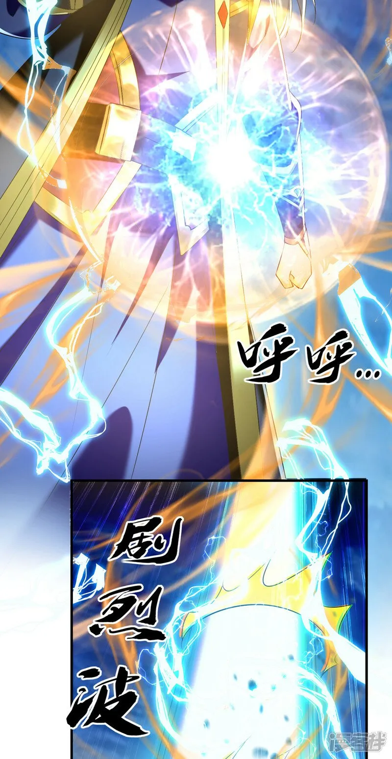 第79话 他难道在天阵宗！ 第30页