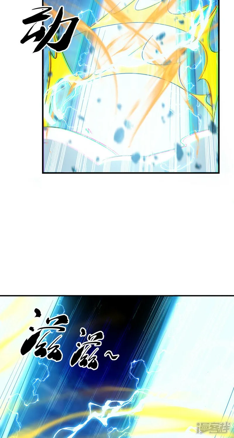 第79话 他难道在天阵宗！ 第31页