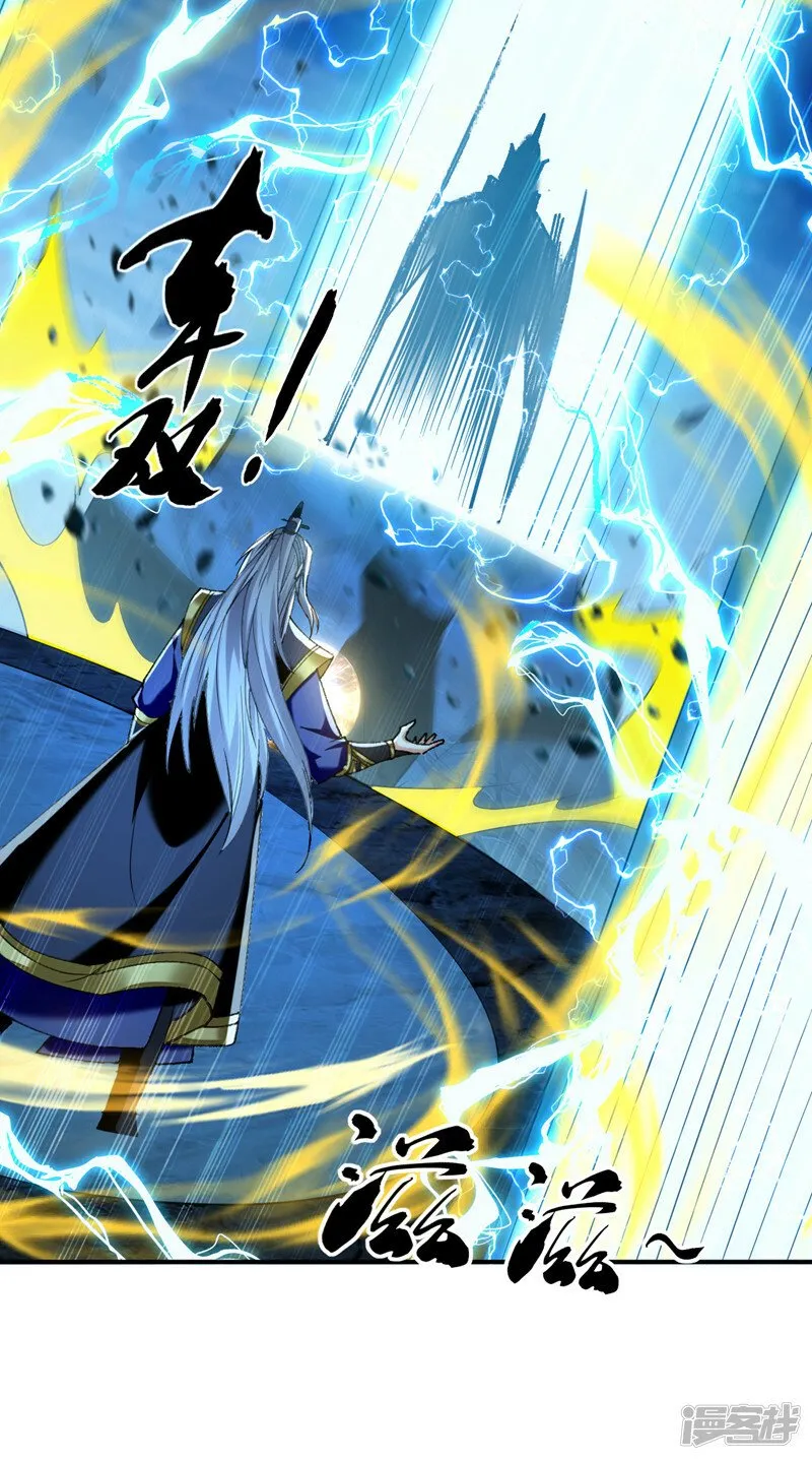 第79话 他难道在天阵宗！ 第32页