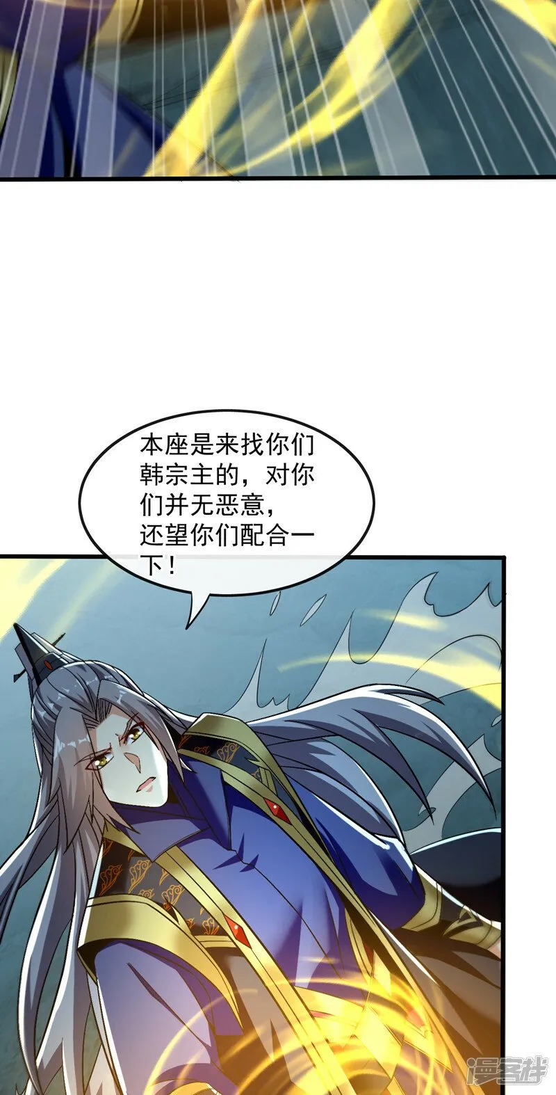 第79话 他难道在天阵宗！ 第35页