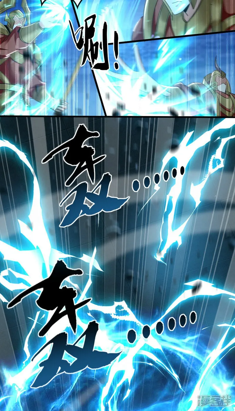 第79话 他难道在天阵宗！ 第38页