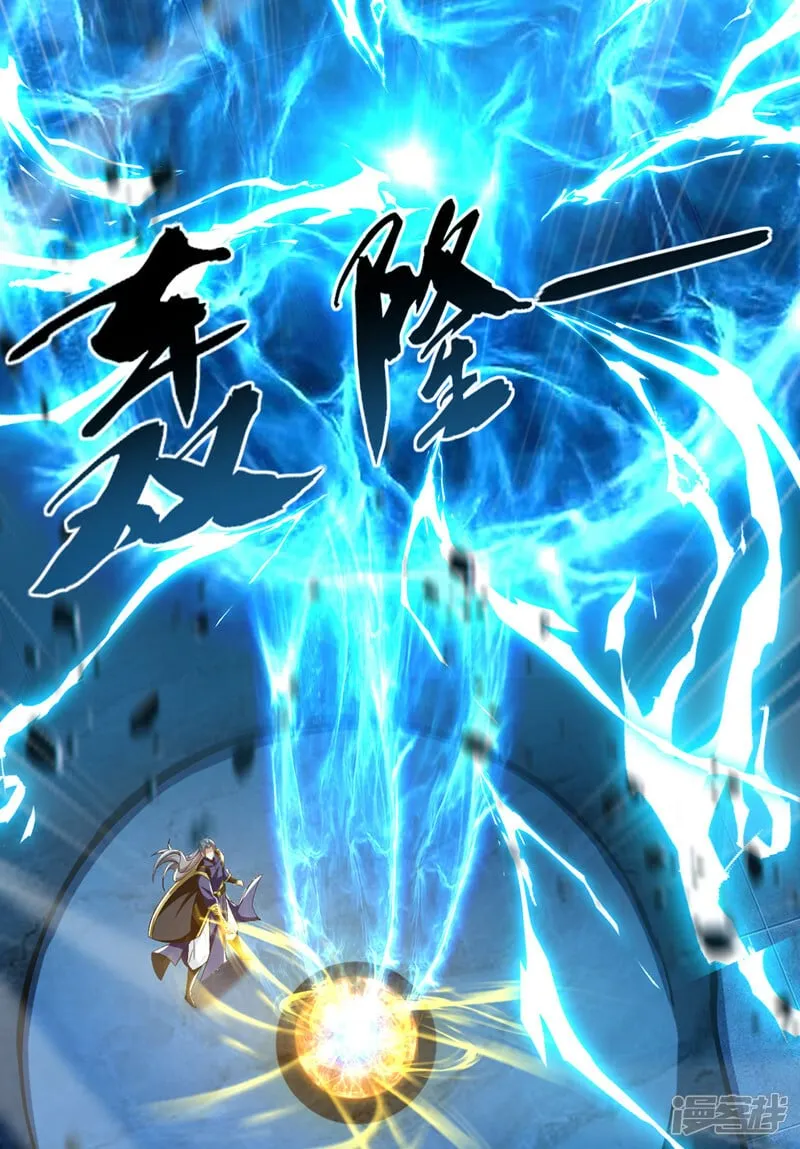 第79话 他难道在天阵宗！ 第39页
