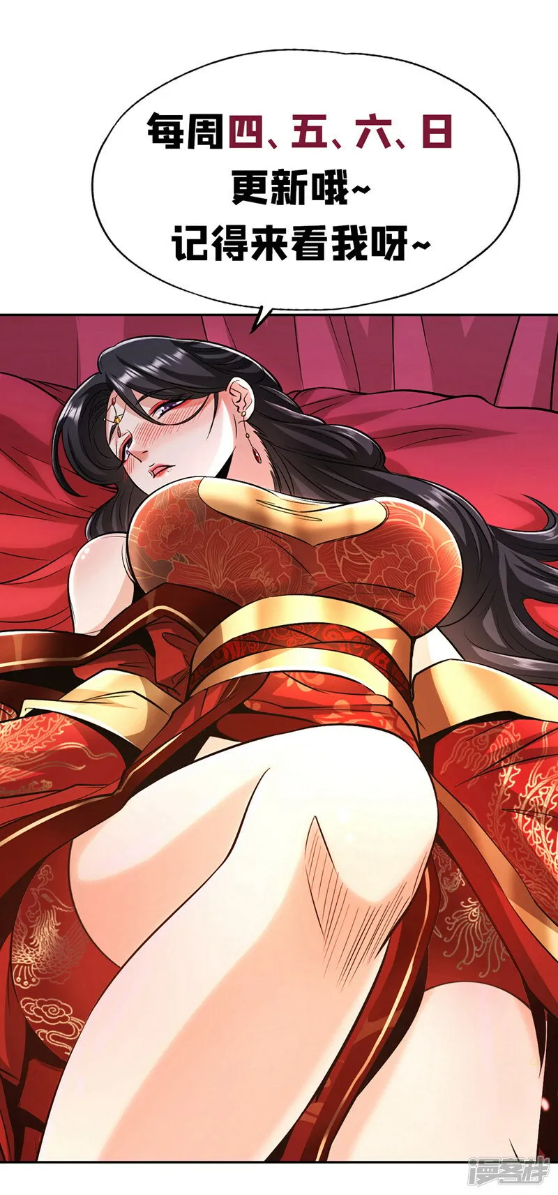 第79话 他难道在天阵宗！ 第44页