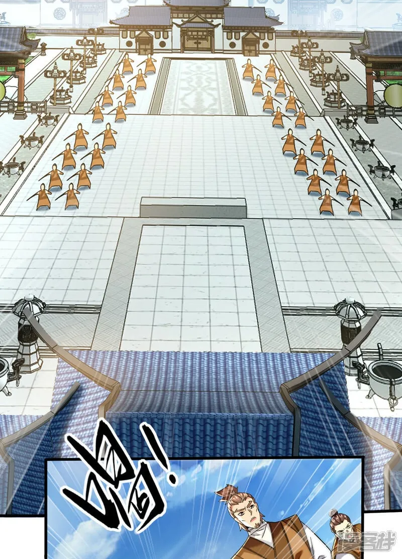 第78话 天阵宗？进贡？ 第8页