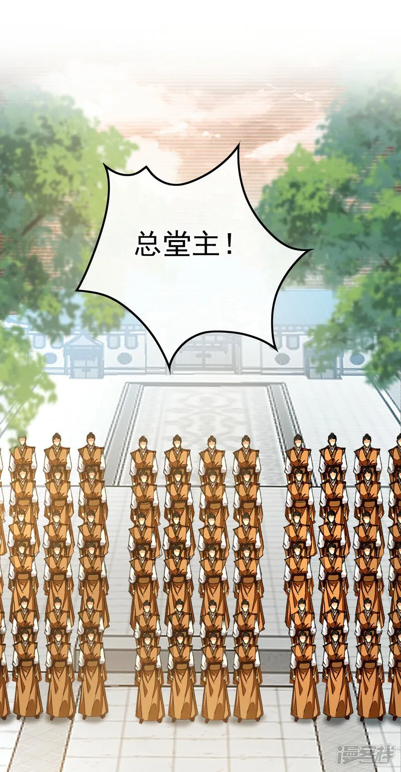 第78话 天阵宗？进贡？ 第14页