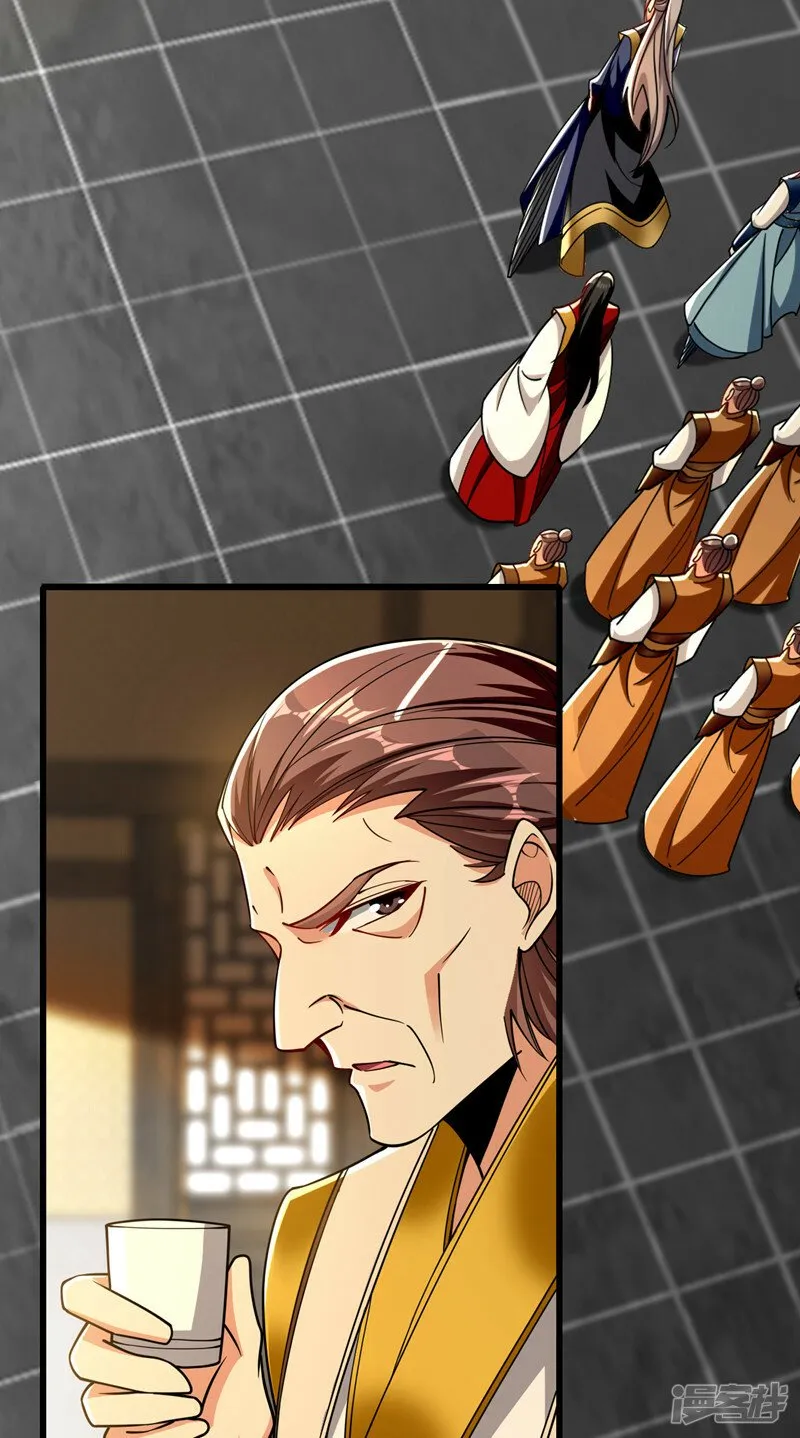 第78话 天阵宗？进贡？ 第23页