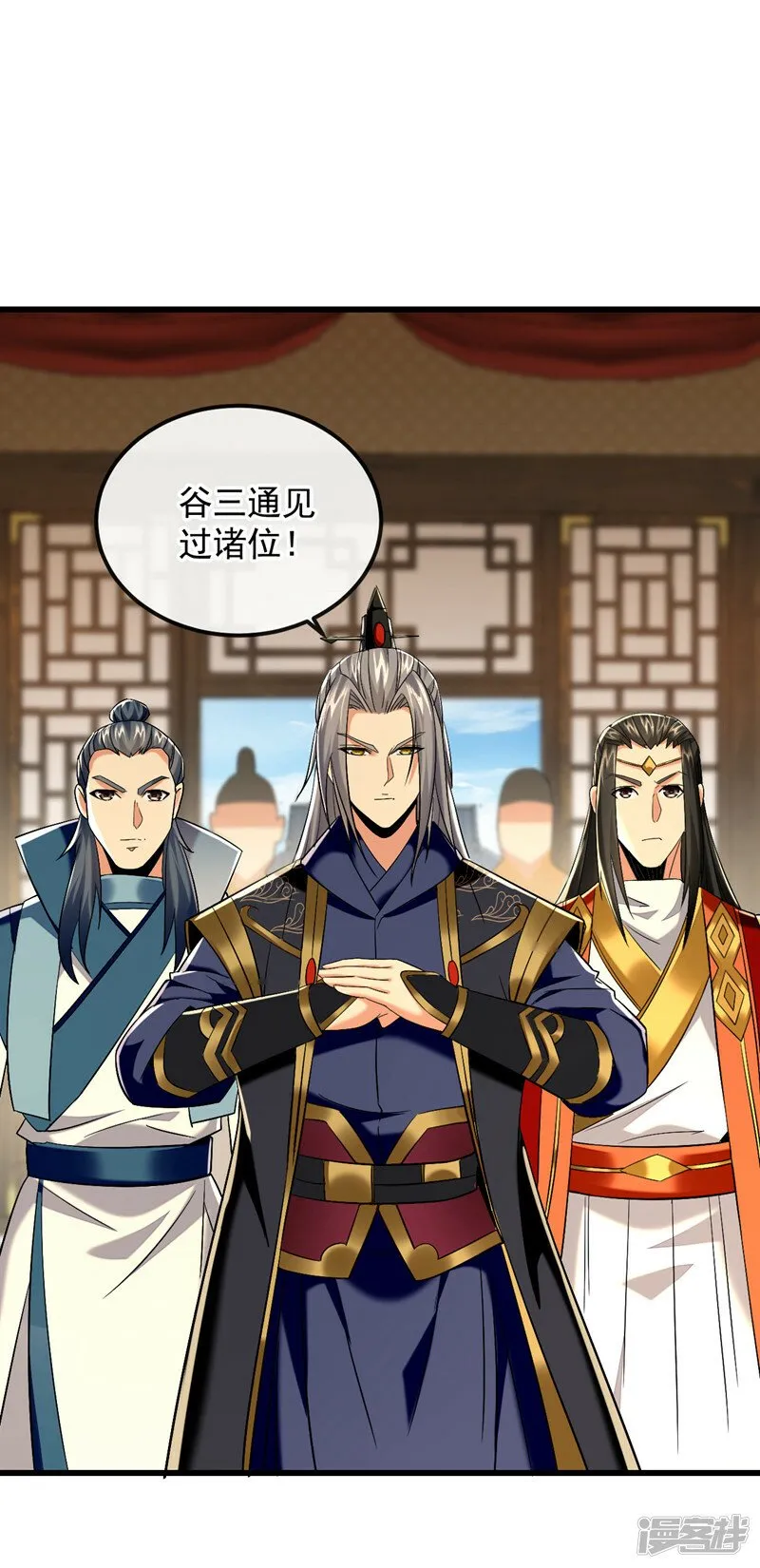 第78话 天阵宗？进贡？ 第27页